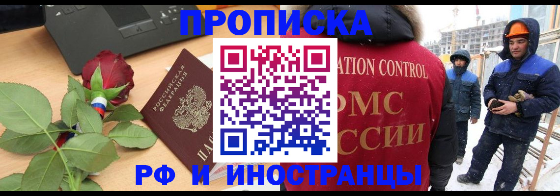 временная регистрация в Сердобске