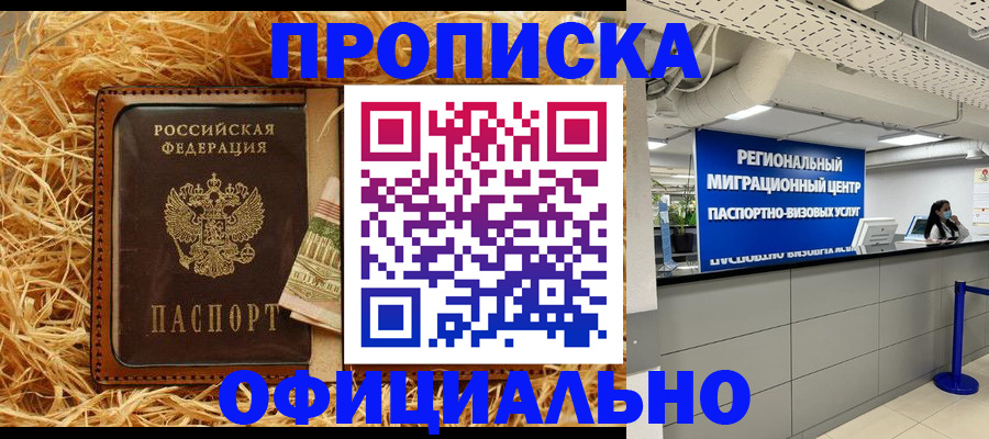 временная регистрация поиск в Сердобске