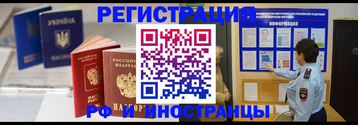 временная регистрация гарантия в Сердобске